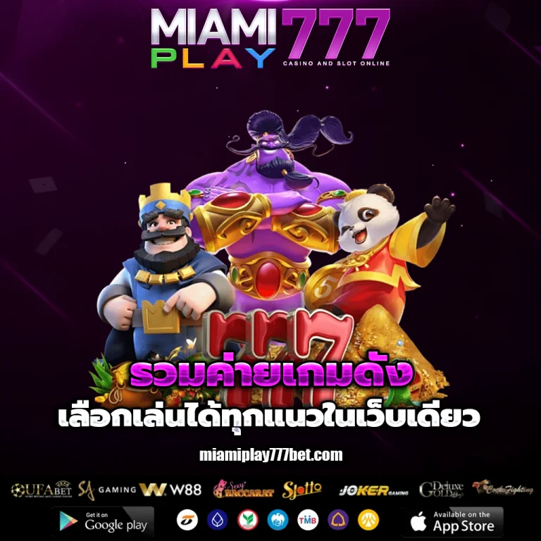 miami play777
